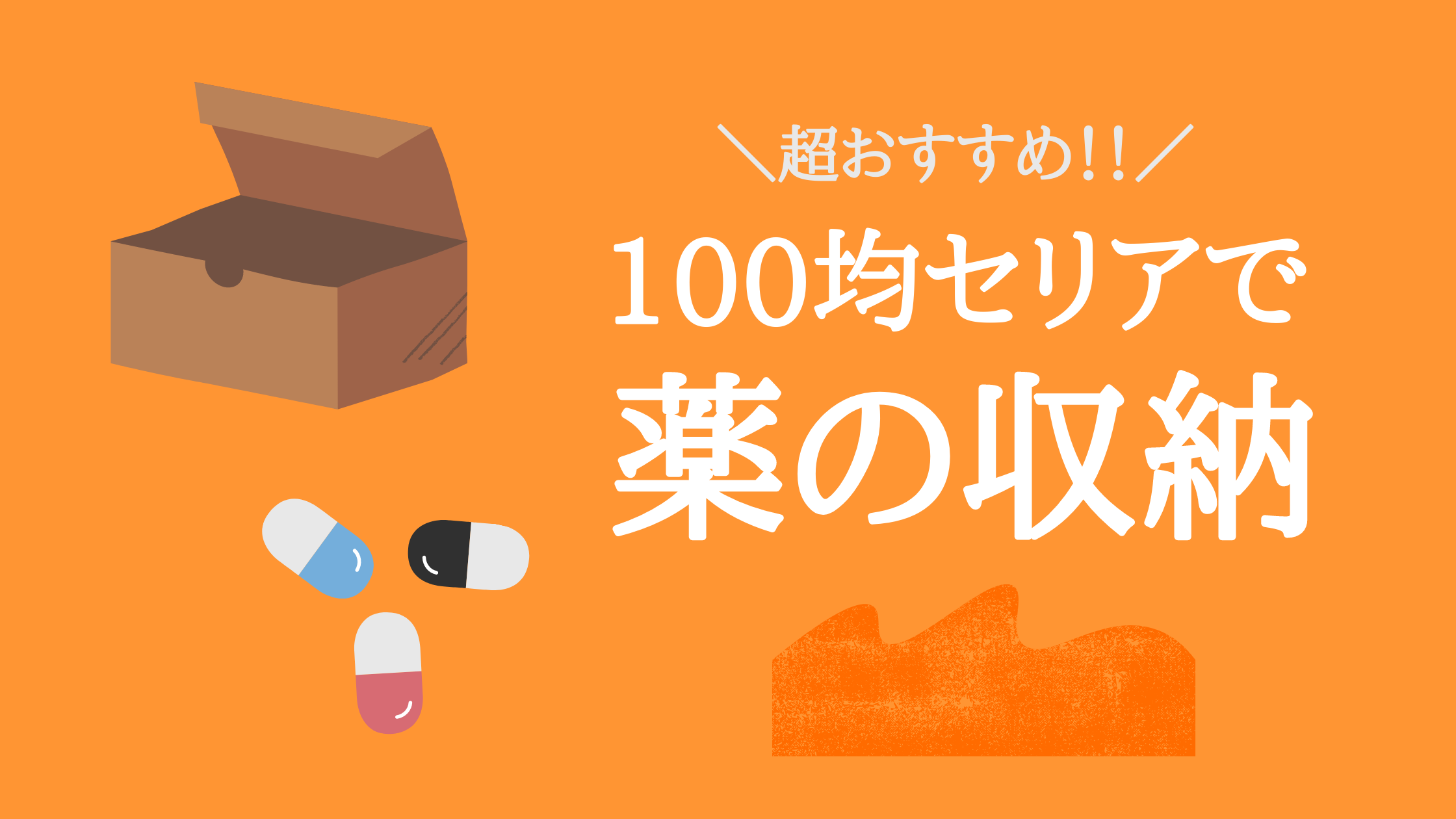 薬収納に100均セリアのソフトカードケースが超使える わかりやすい 取り出しやすいから絶対おすすめだよ 子育てわけっこ ぽっぽこブログ